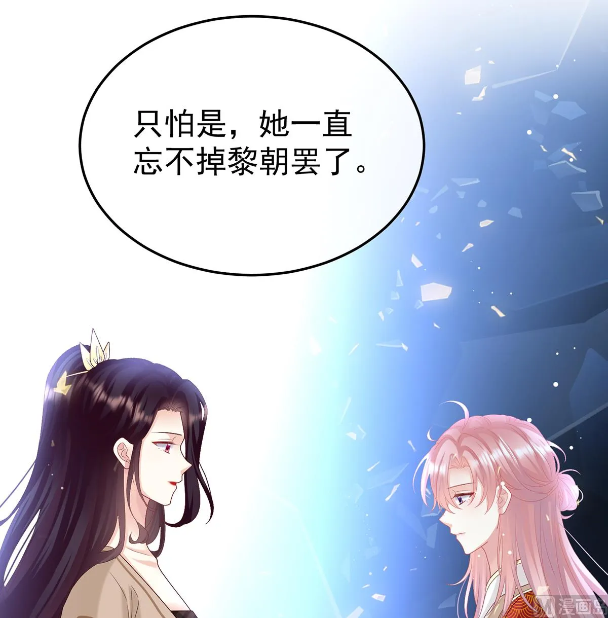第108话抱着睡 第40页