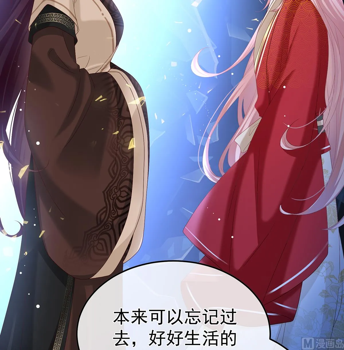 第108话抱着睡 第41页