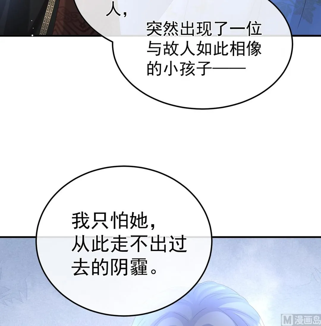 第108话抱着睡 第42页