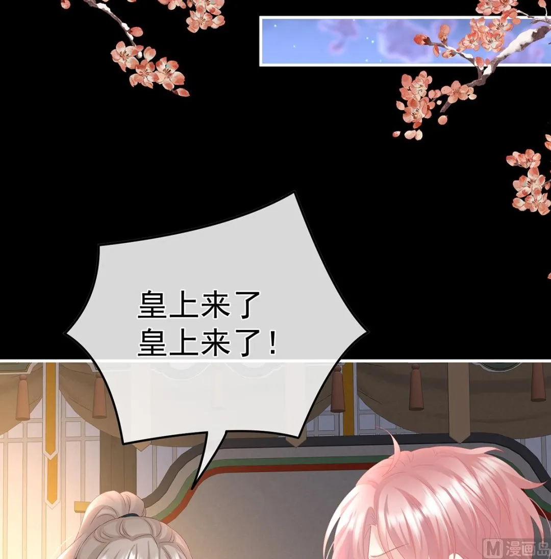 第108话抱着睡 第45页