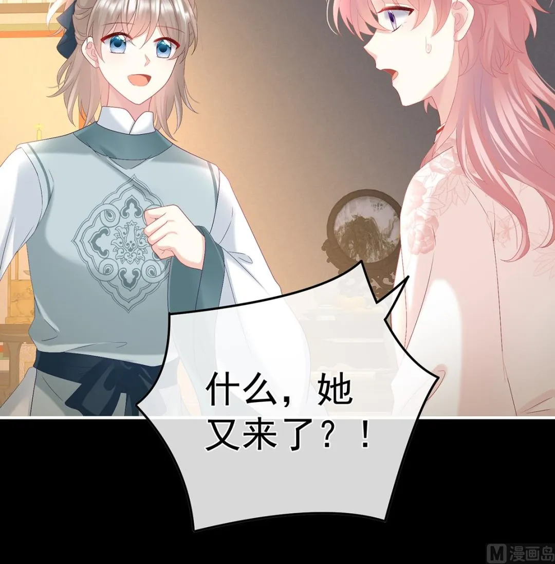 第108话抱着睡 第46页