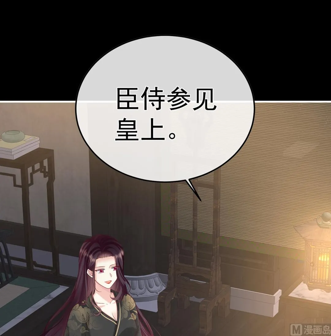 第108话抱着睡 第47页