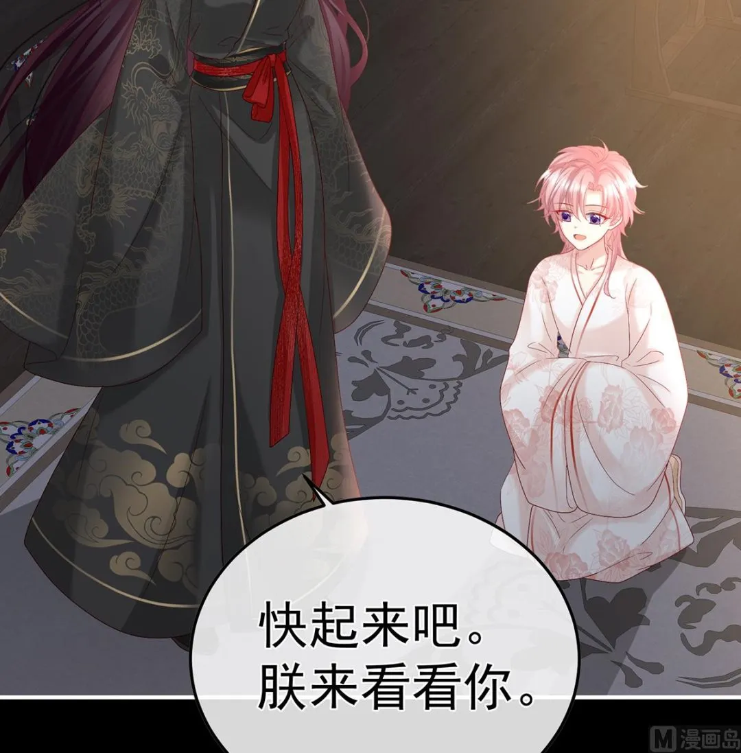 第108话抱着睡 第48页