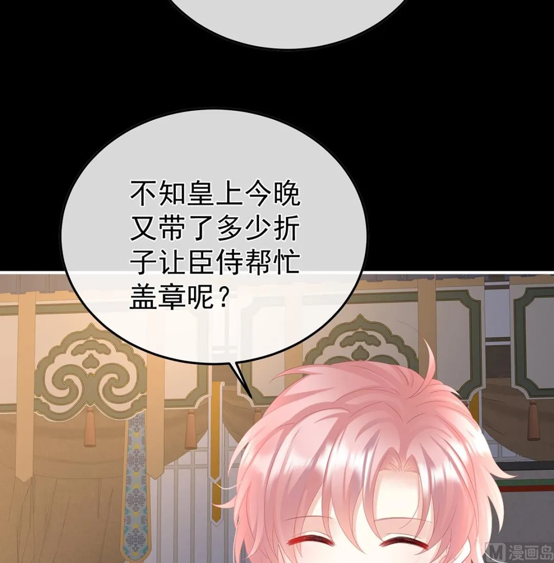 第108话抱着睡 第49页