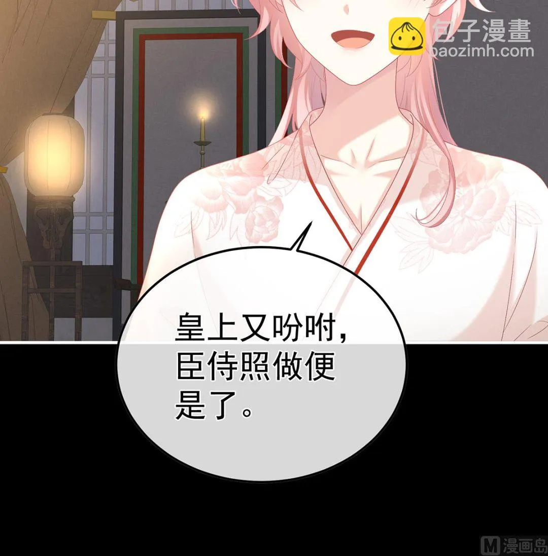 第108话抱着睡 第50页