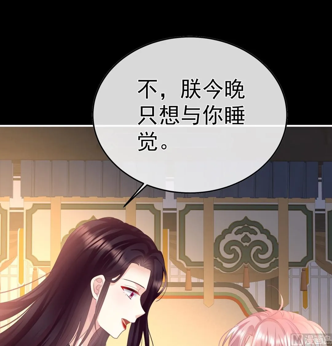 第108话抱着睡 第51页