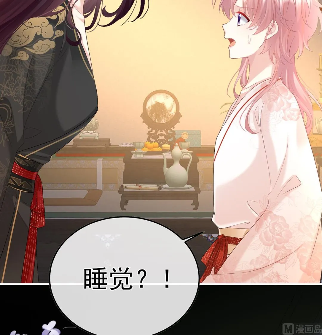 第108话抱着睡 第52页