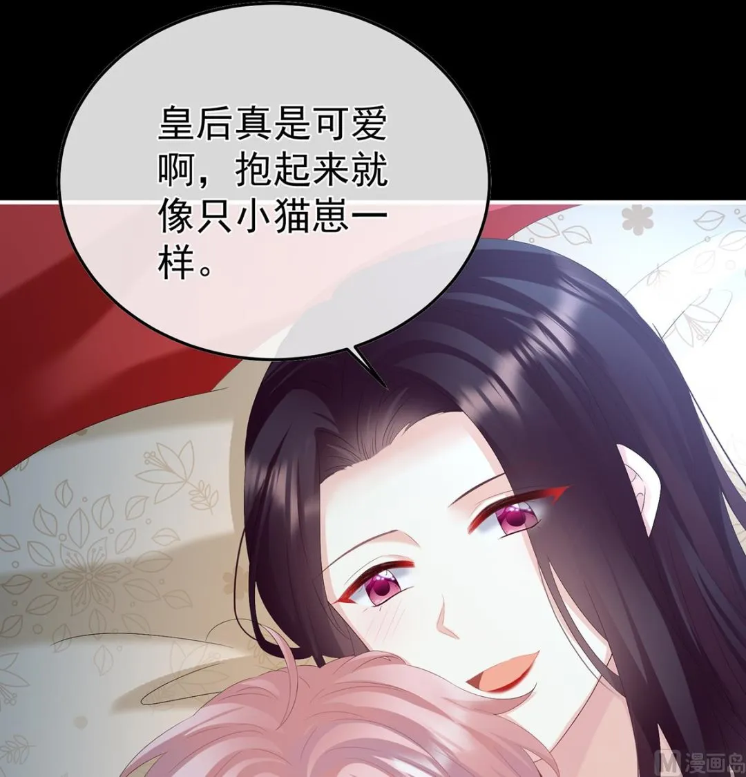 第108话抱着睡 第56页