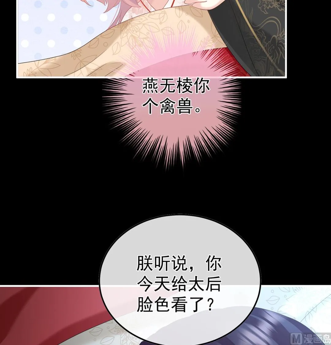 第108话抱着睡 第59页