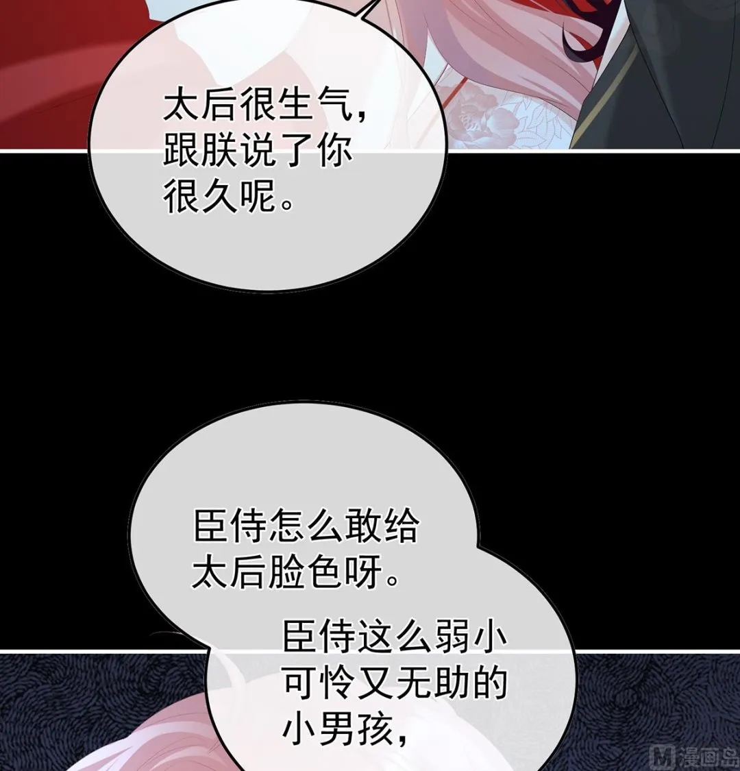 第108话抱着睡 第61页