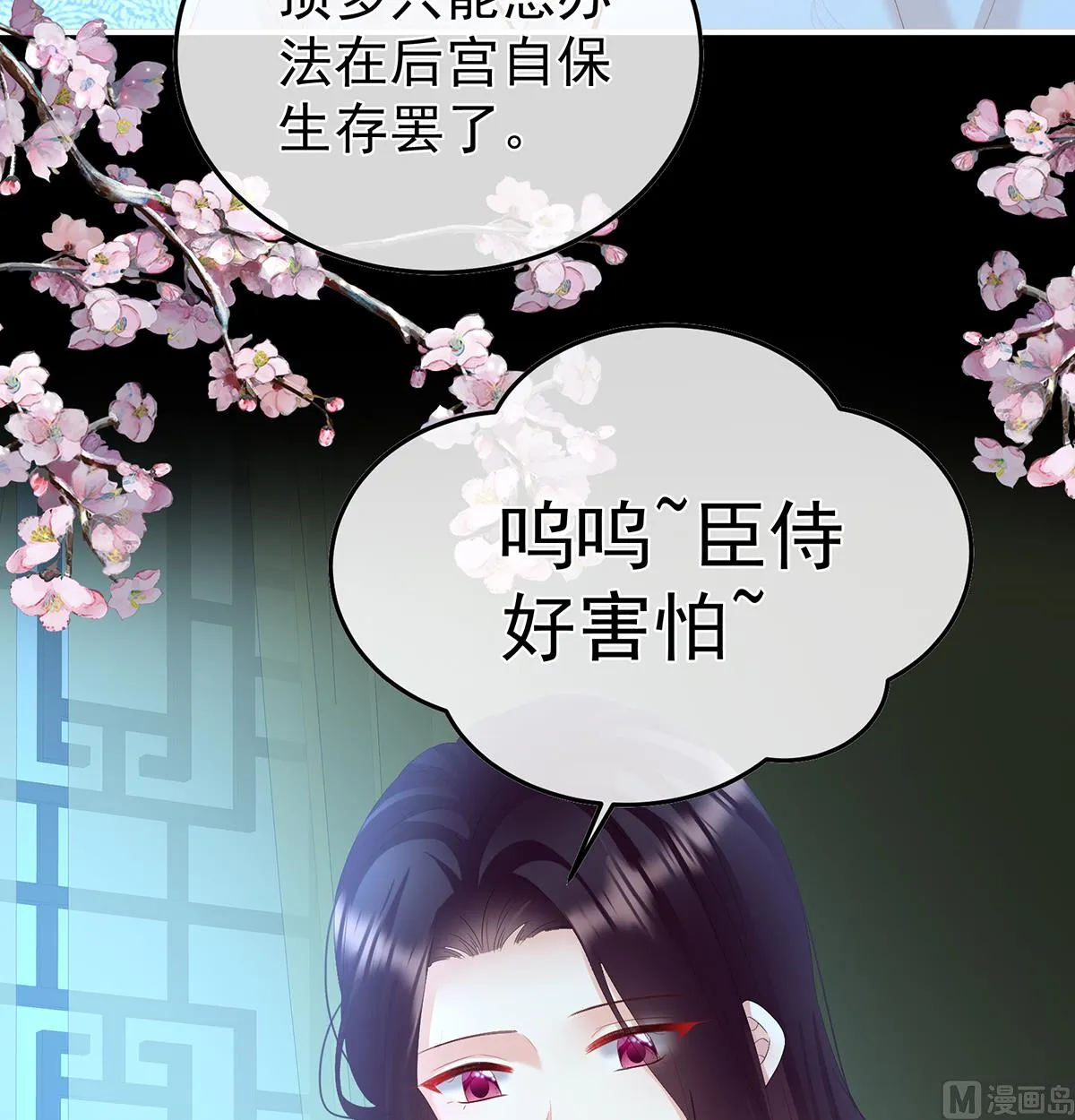 第108话抱着睡 第63页