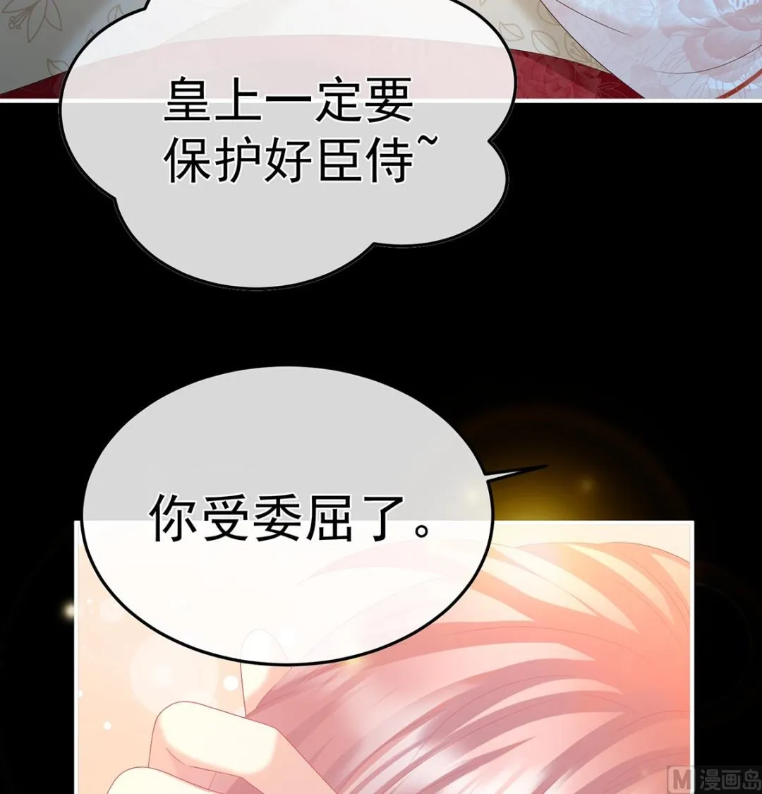 第108话抱着睡 第65页