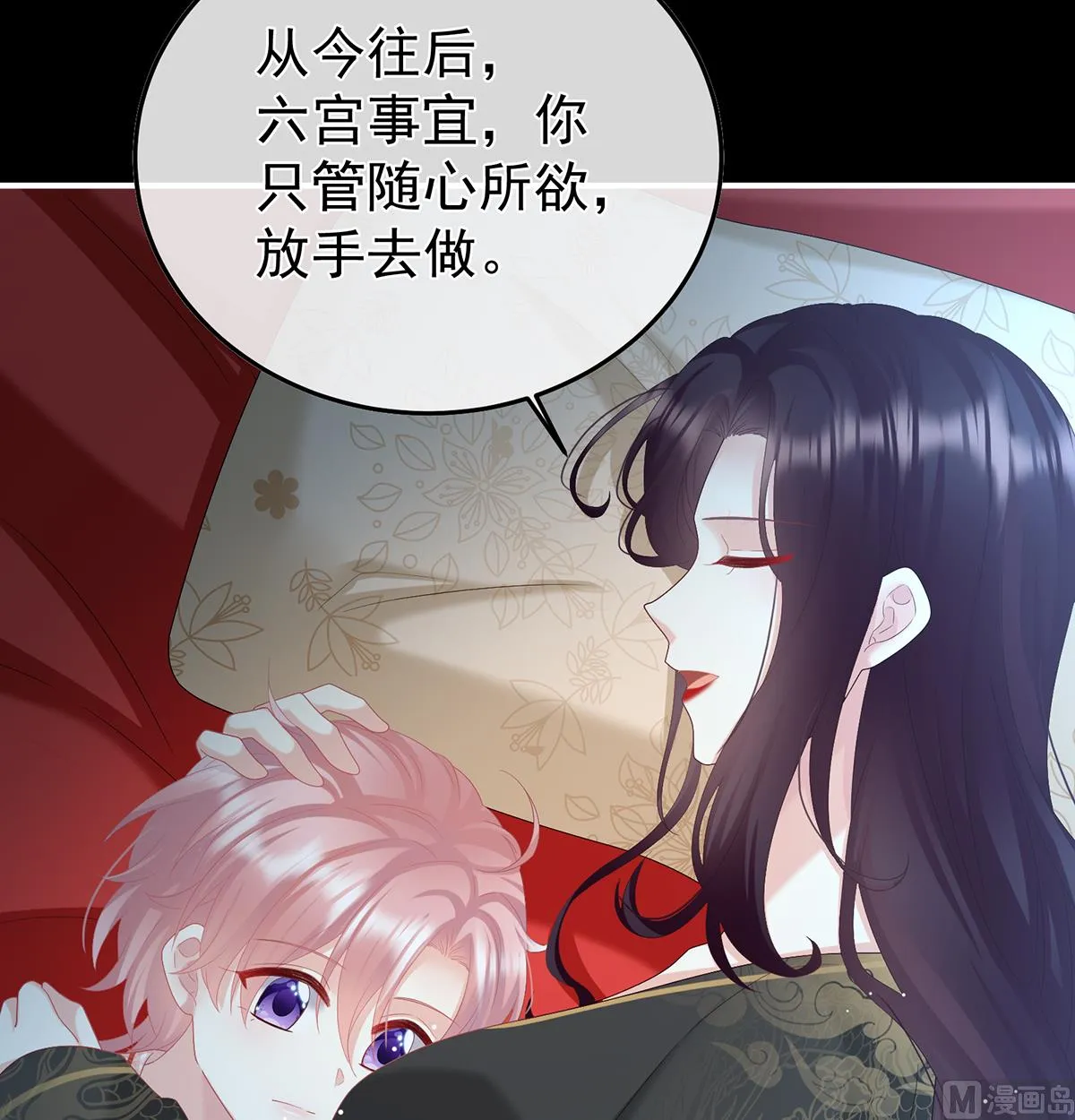 第108话抱着睡 第67页