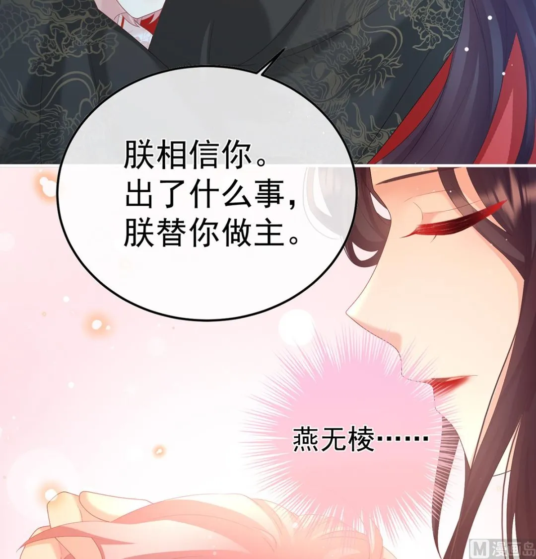 第108话抱着睡 第68页