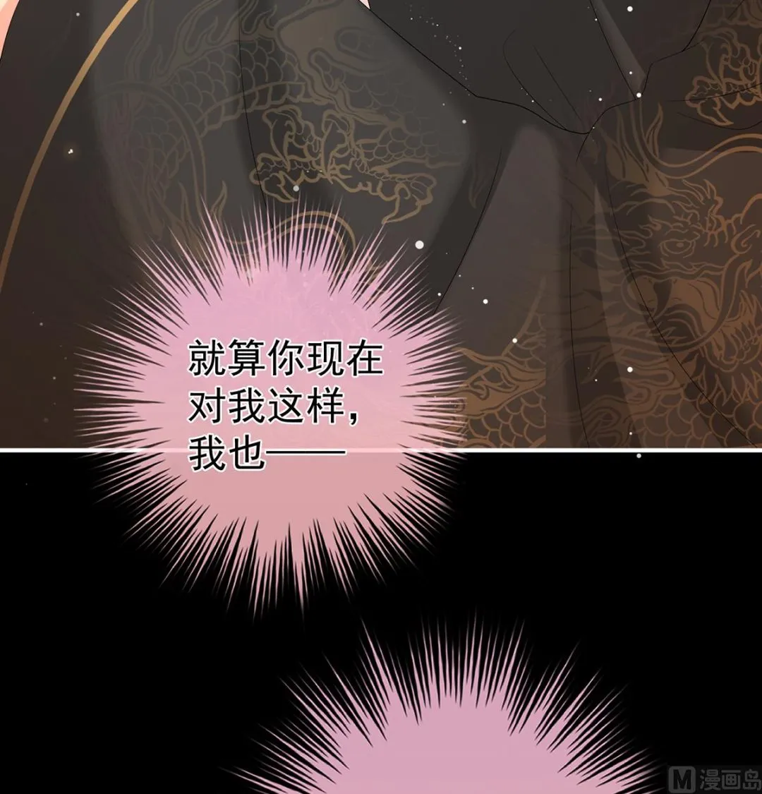 第108话抱着睡 第70页