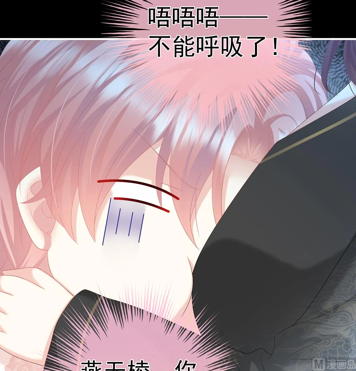 第108话抱着睡 第71页