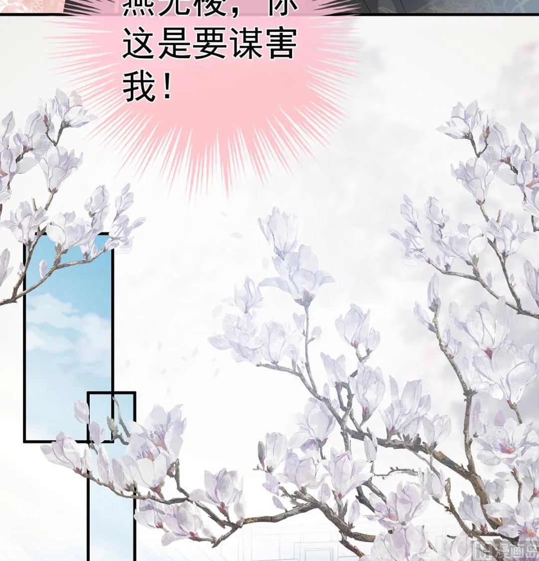 第108话抱着睡 第72页