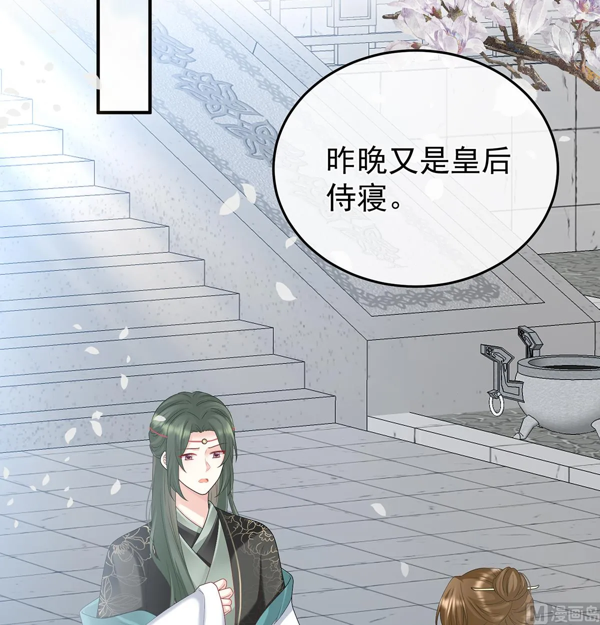 第108话抱着睡 第73页