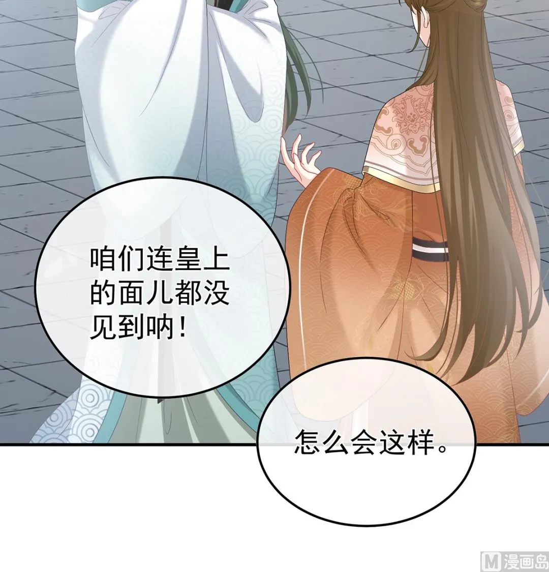 第108话抱着睡 第74页