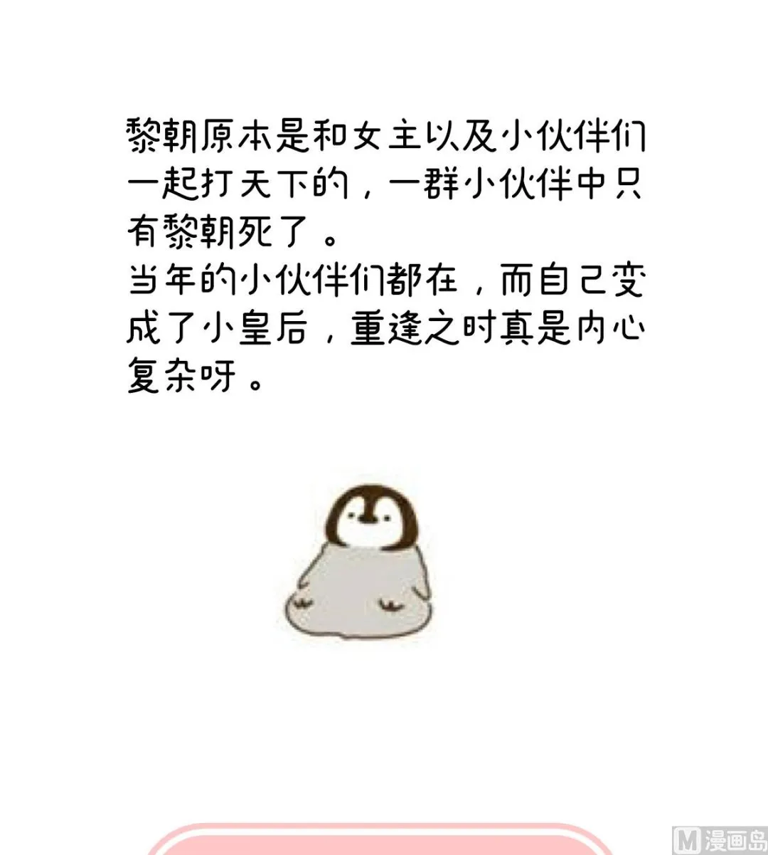 第108话抱着睡 第75页
