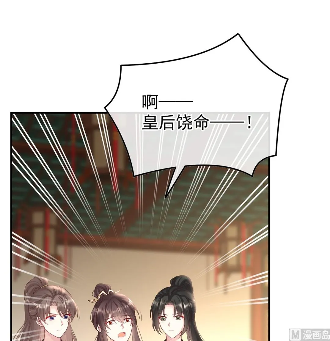 第107话煜王 第3页