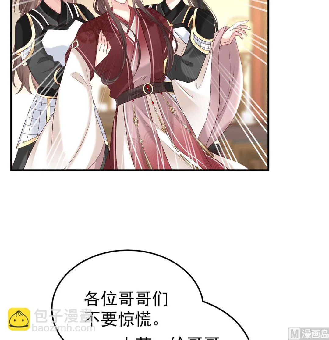 第107话煜王 第4页