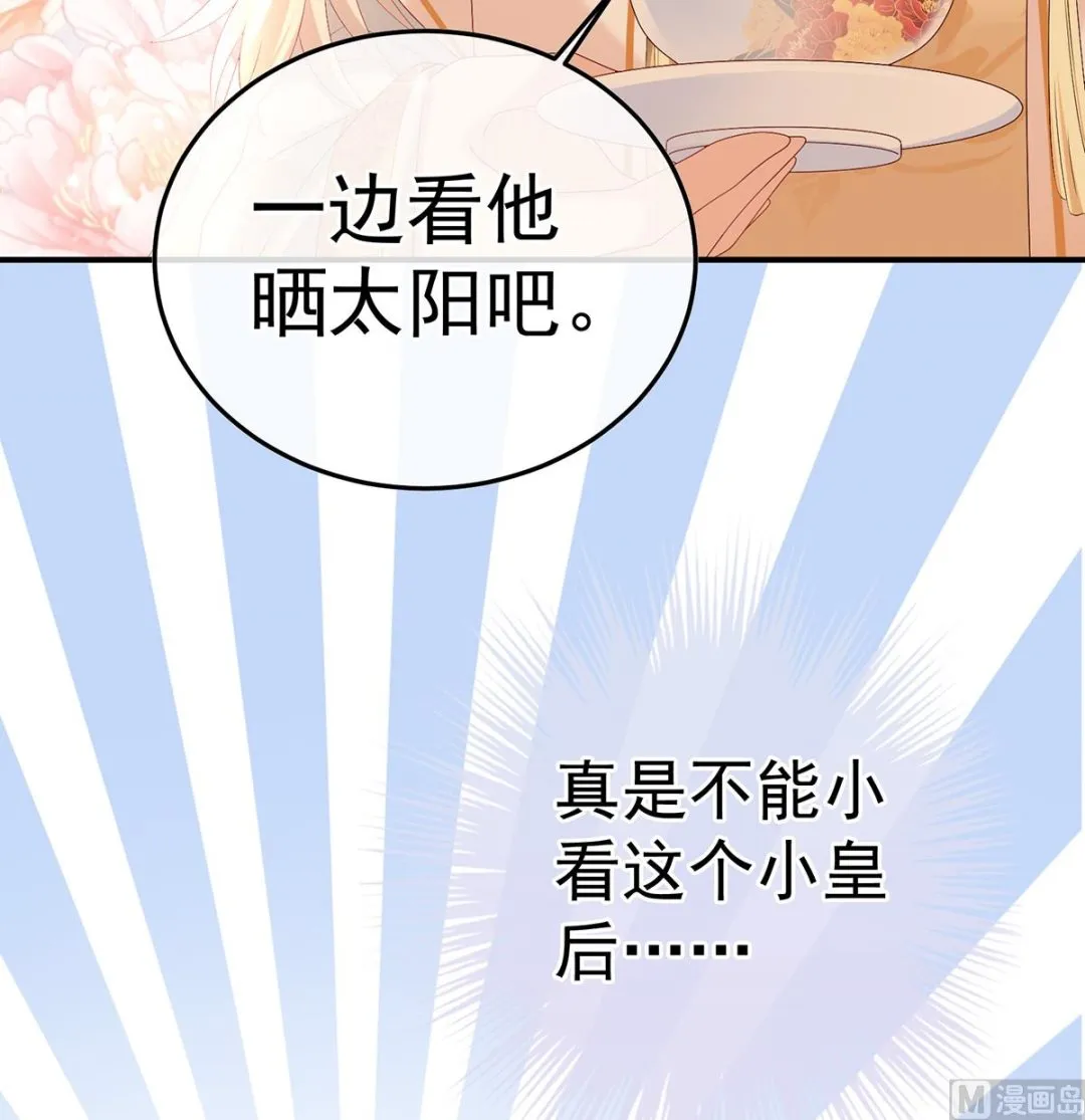 第107话煜王 第8页