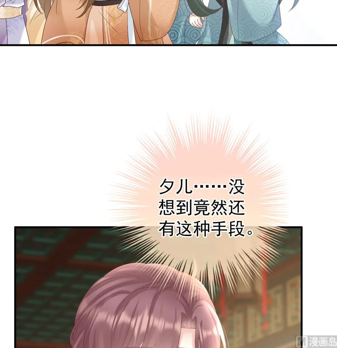 第107话煜王 第10页