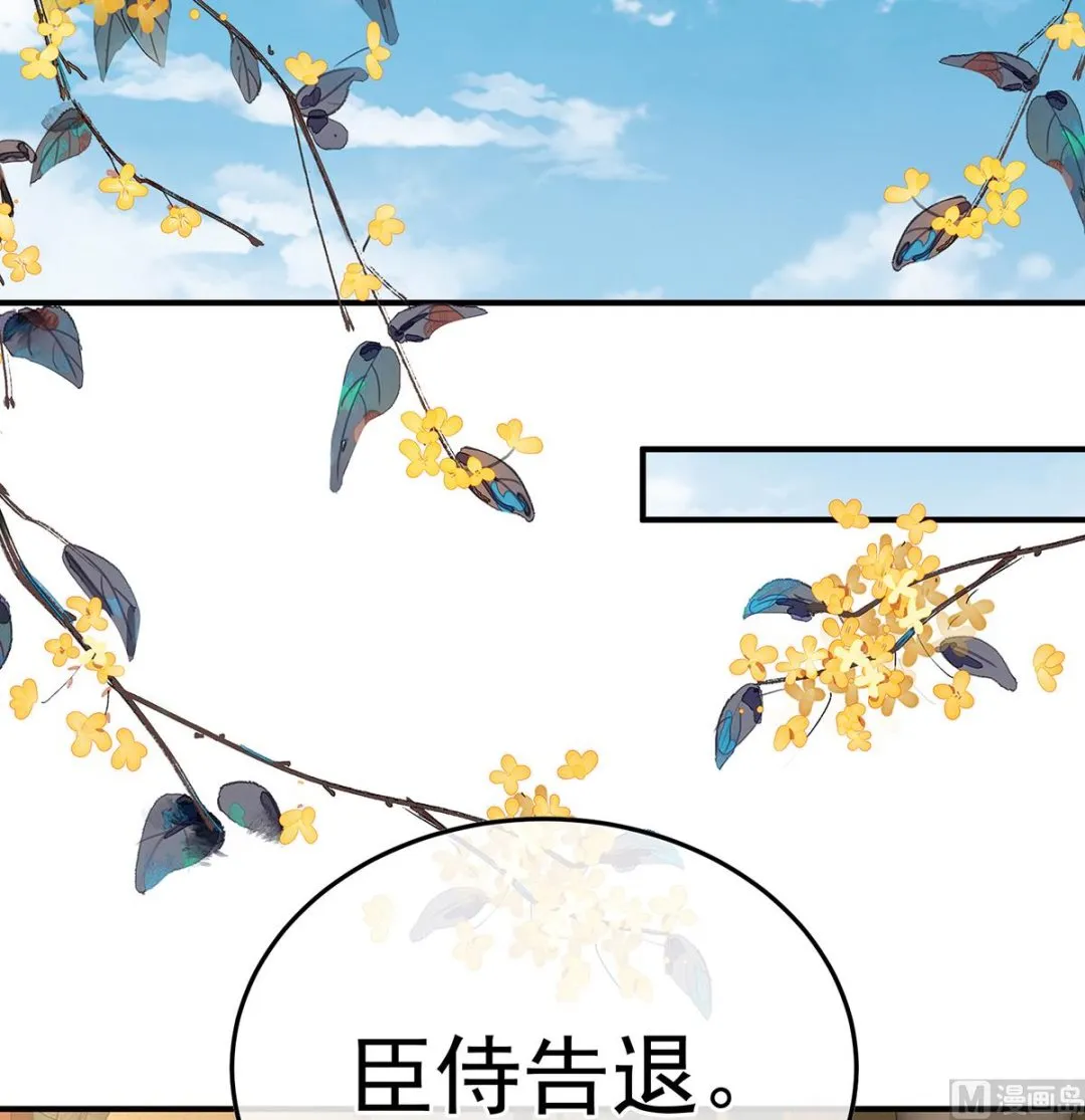 第107话煜王 第12页
