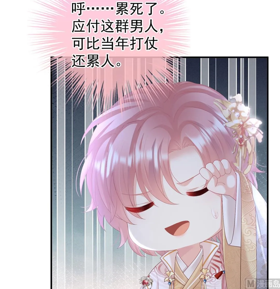 第107话煜王 第15页