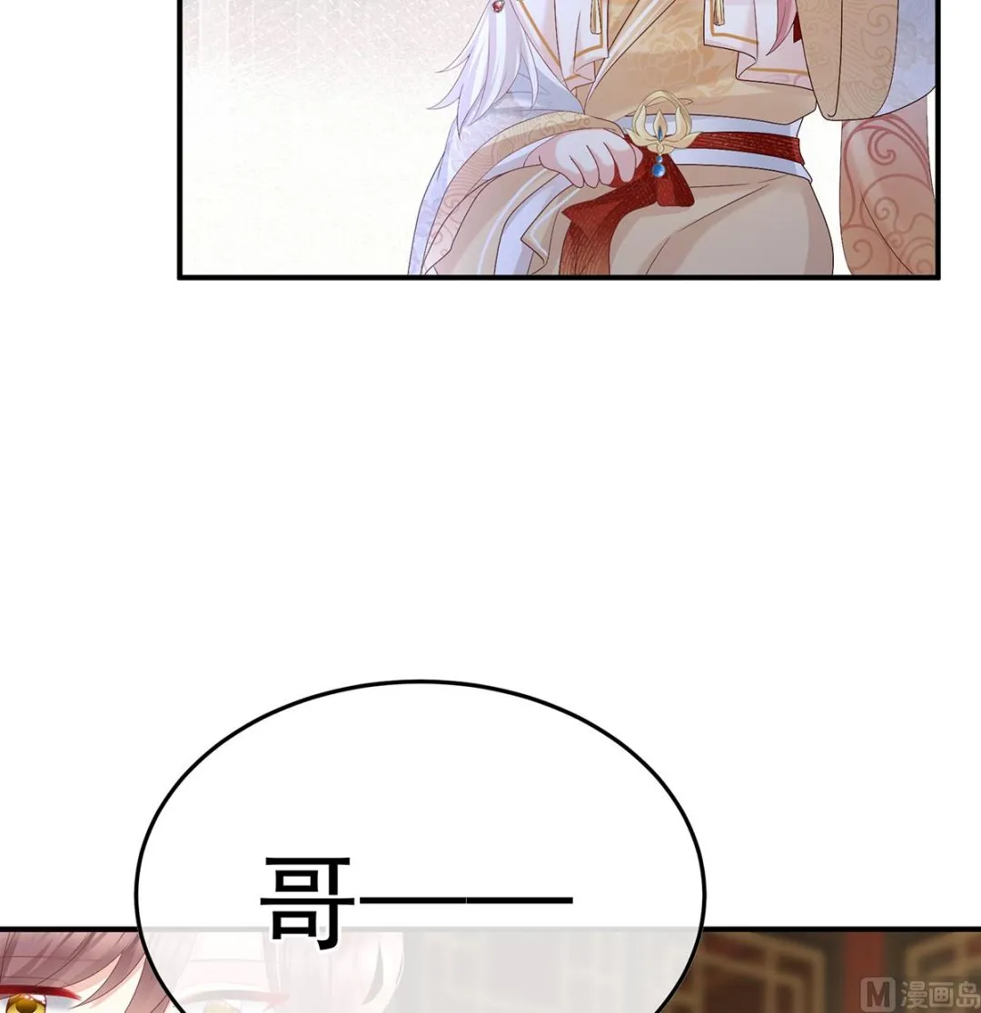 第107话煜王 第16页