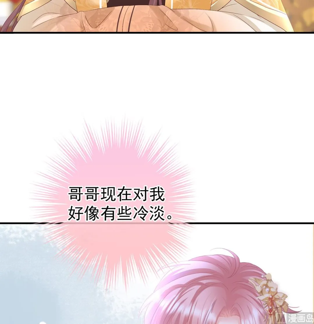 第107话煜王 第21页