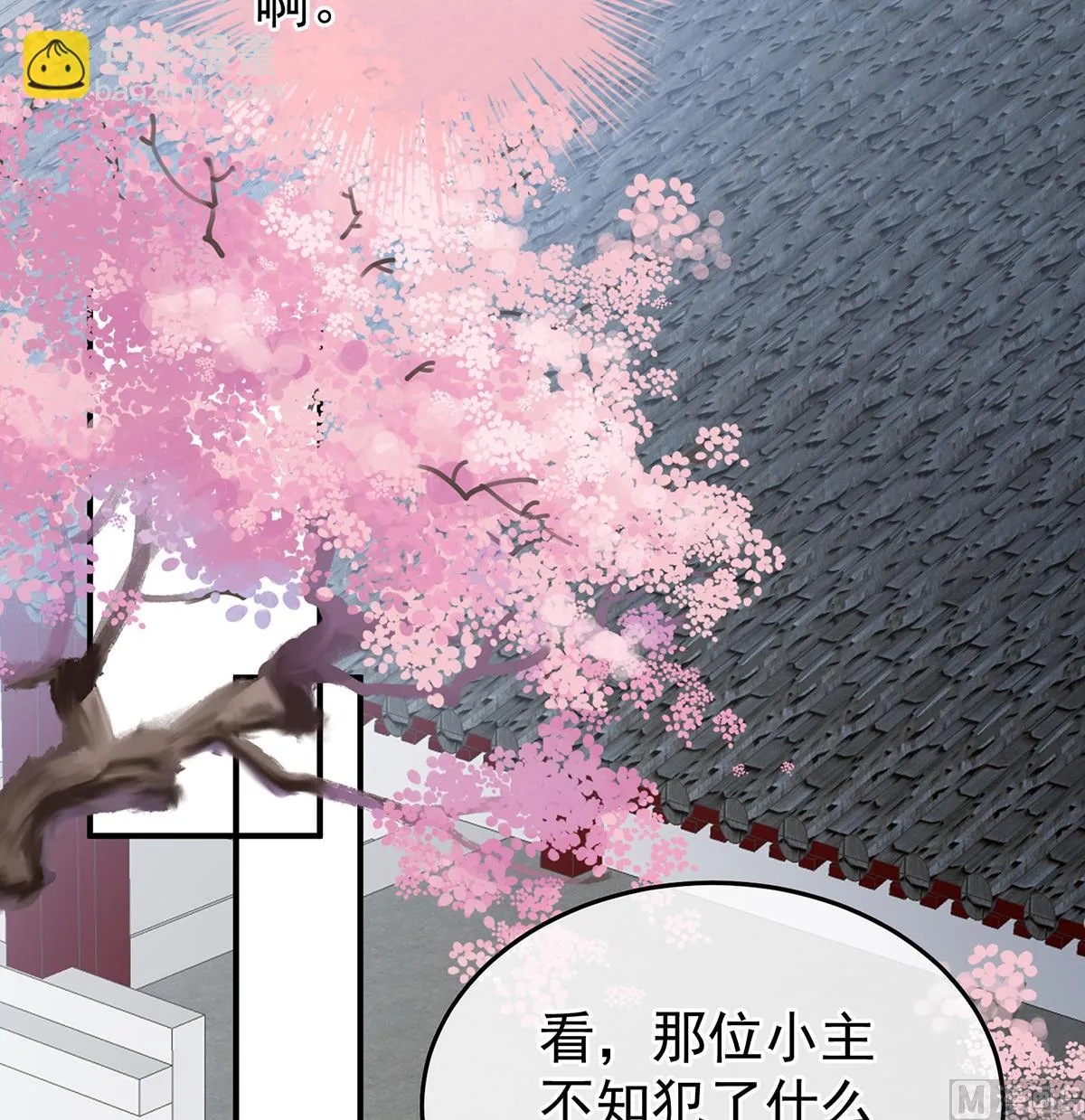 第107话煜王 第23页