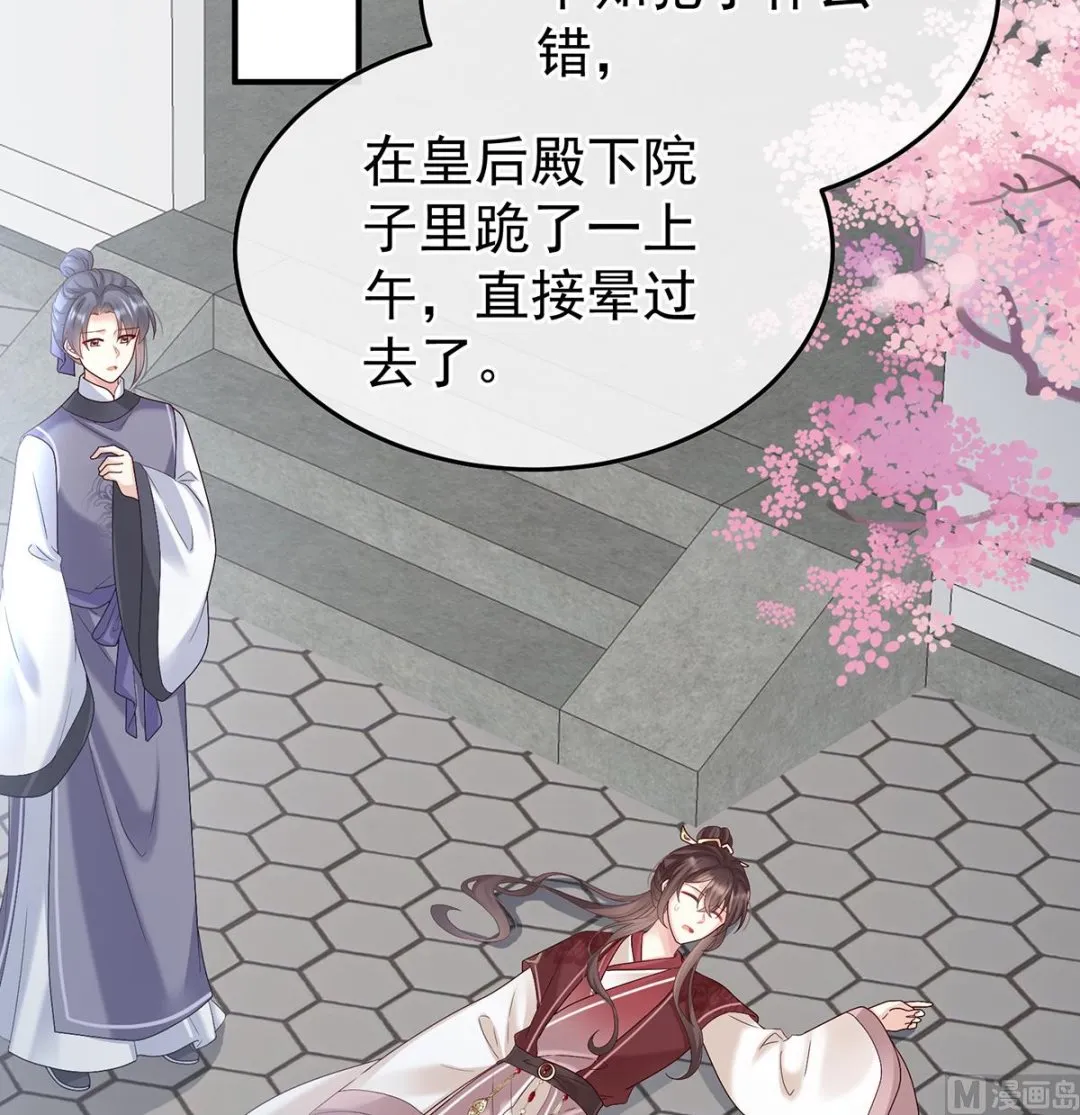 第107话煜王 第24页