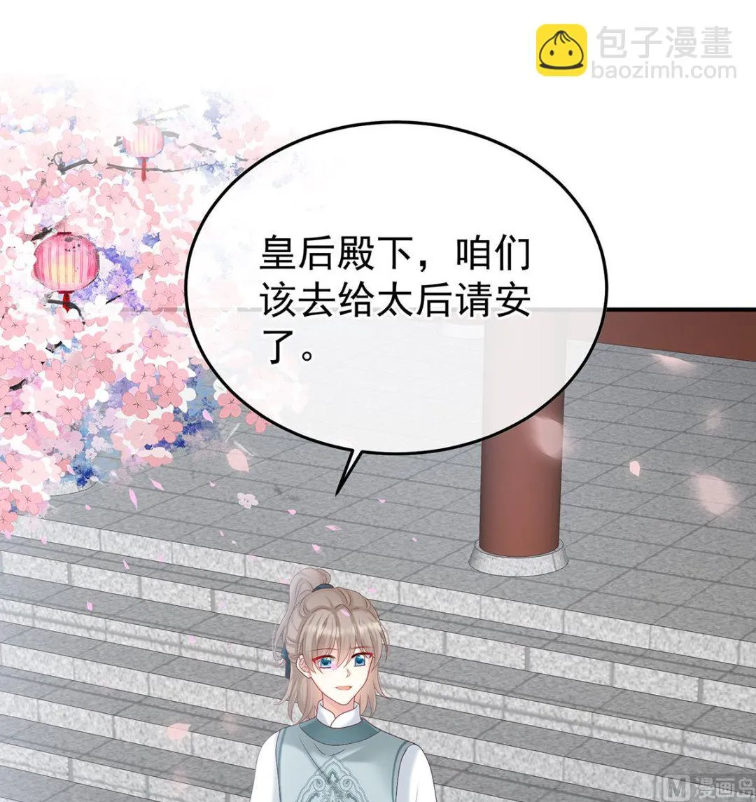 第107话煜王 第26页