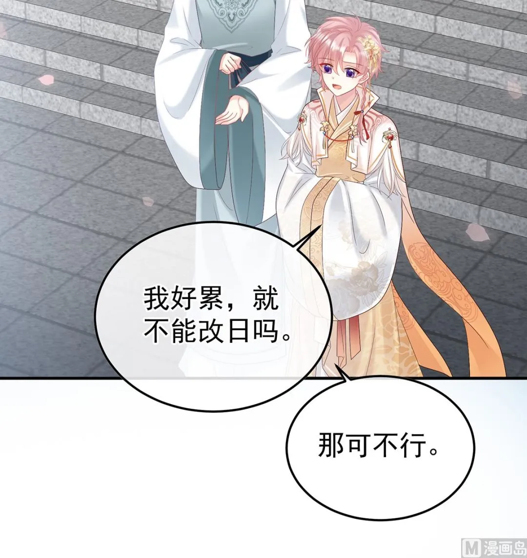 第107话煜王 第27页