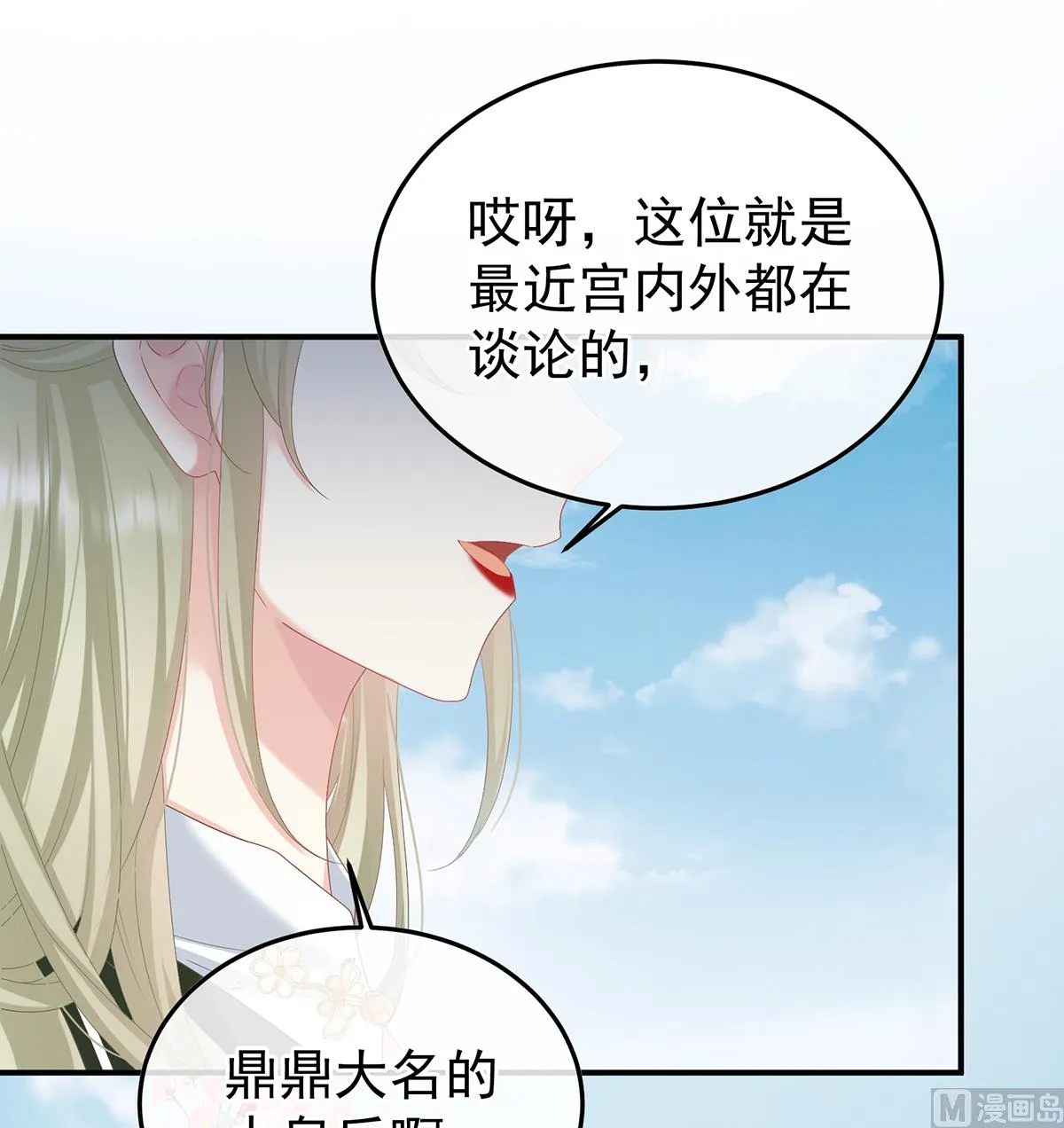 第107话煜王 第28页