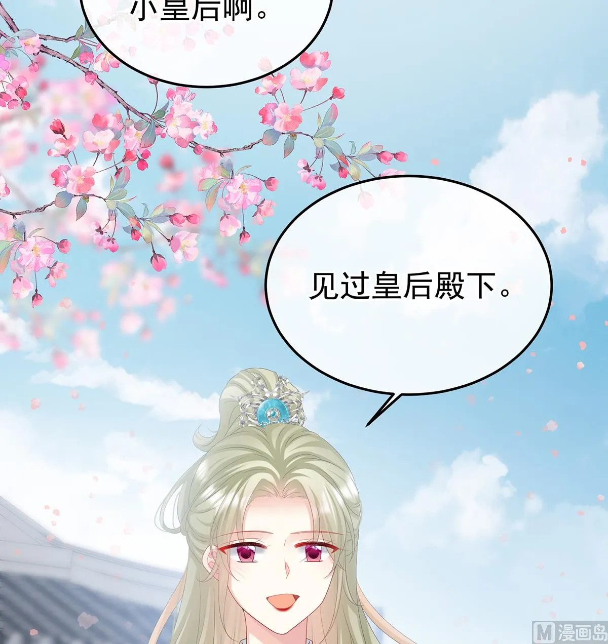 第107话煜王 第29页