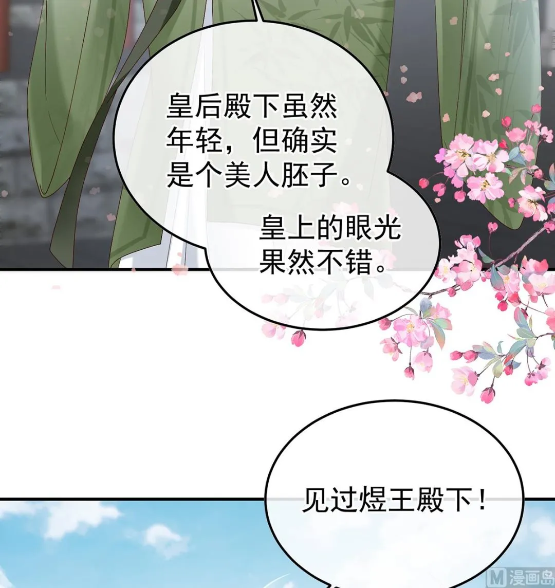 第107话煜王 第31页