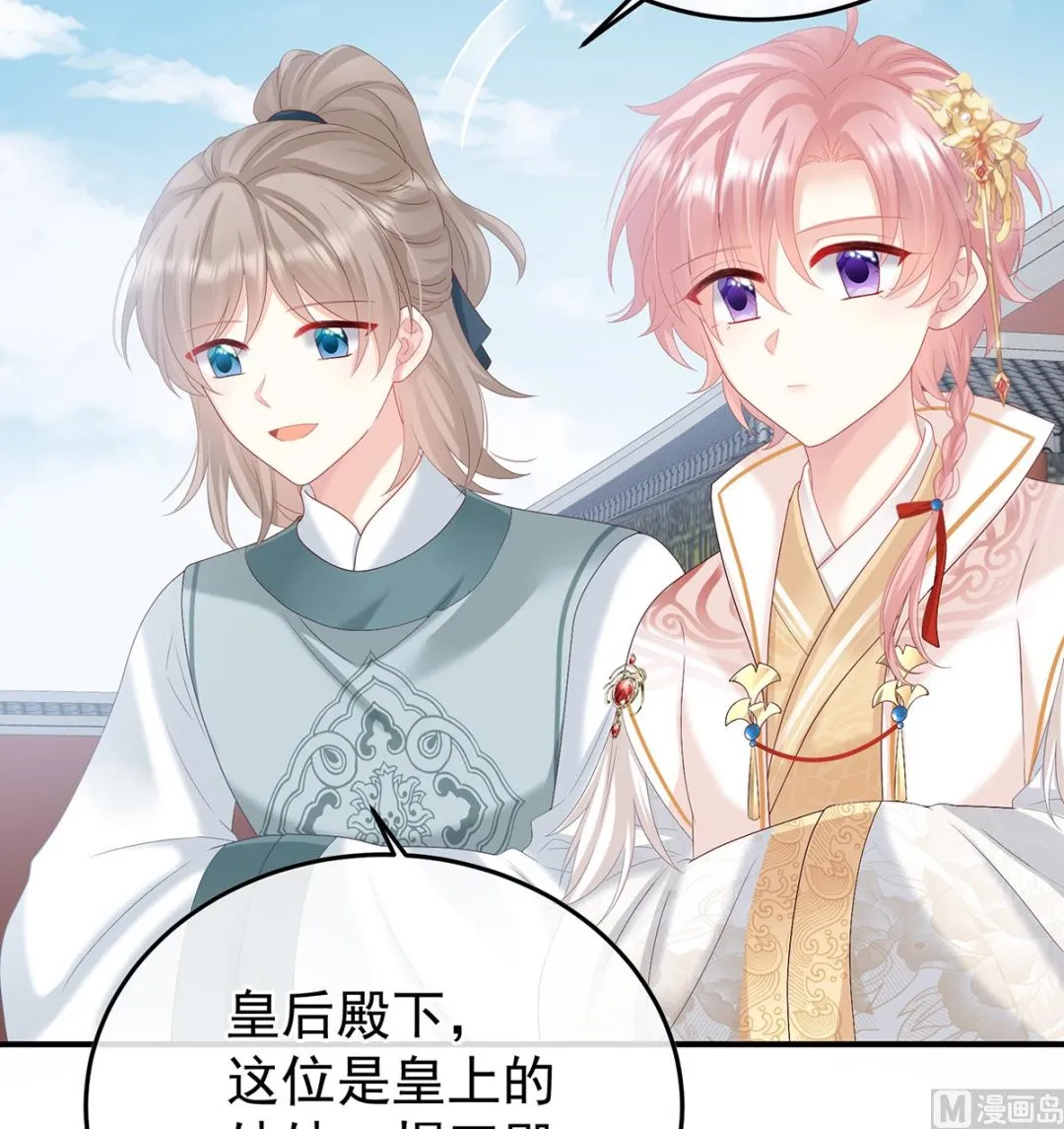 第107话煜王 第32页