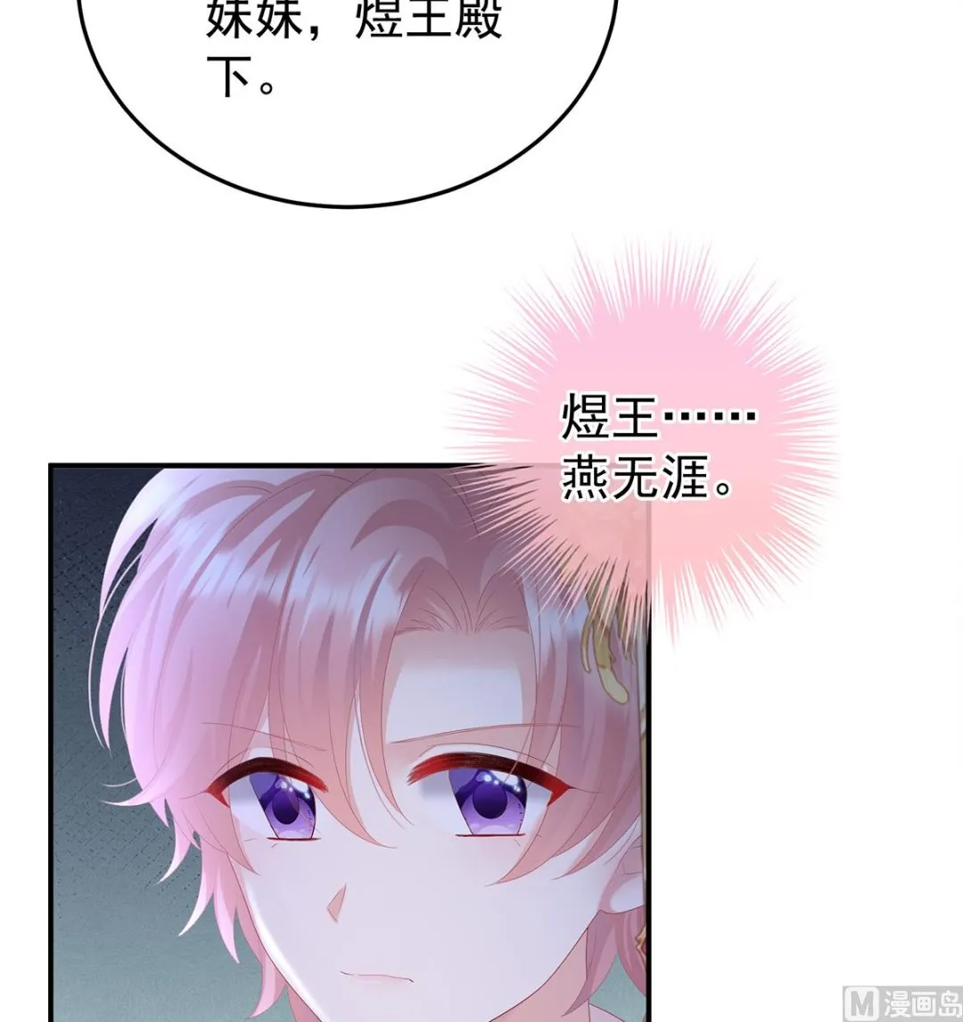第107话煜王 第33页