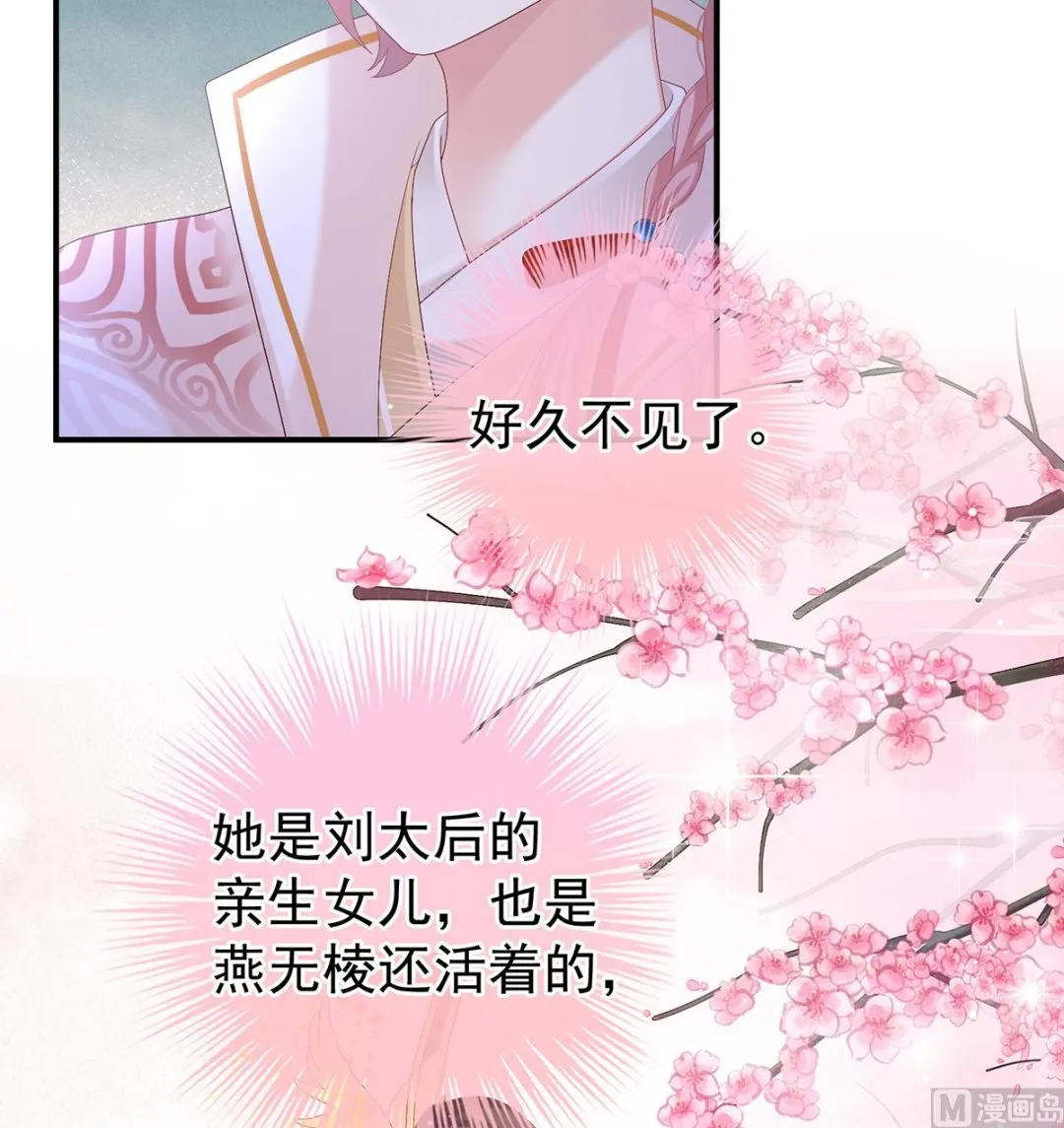 第107话煜王 第34页