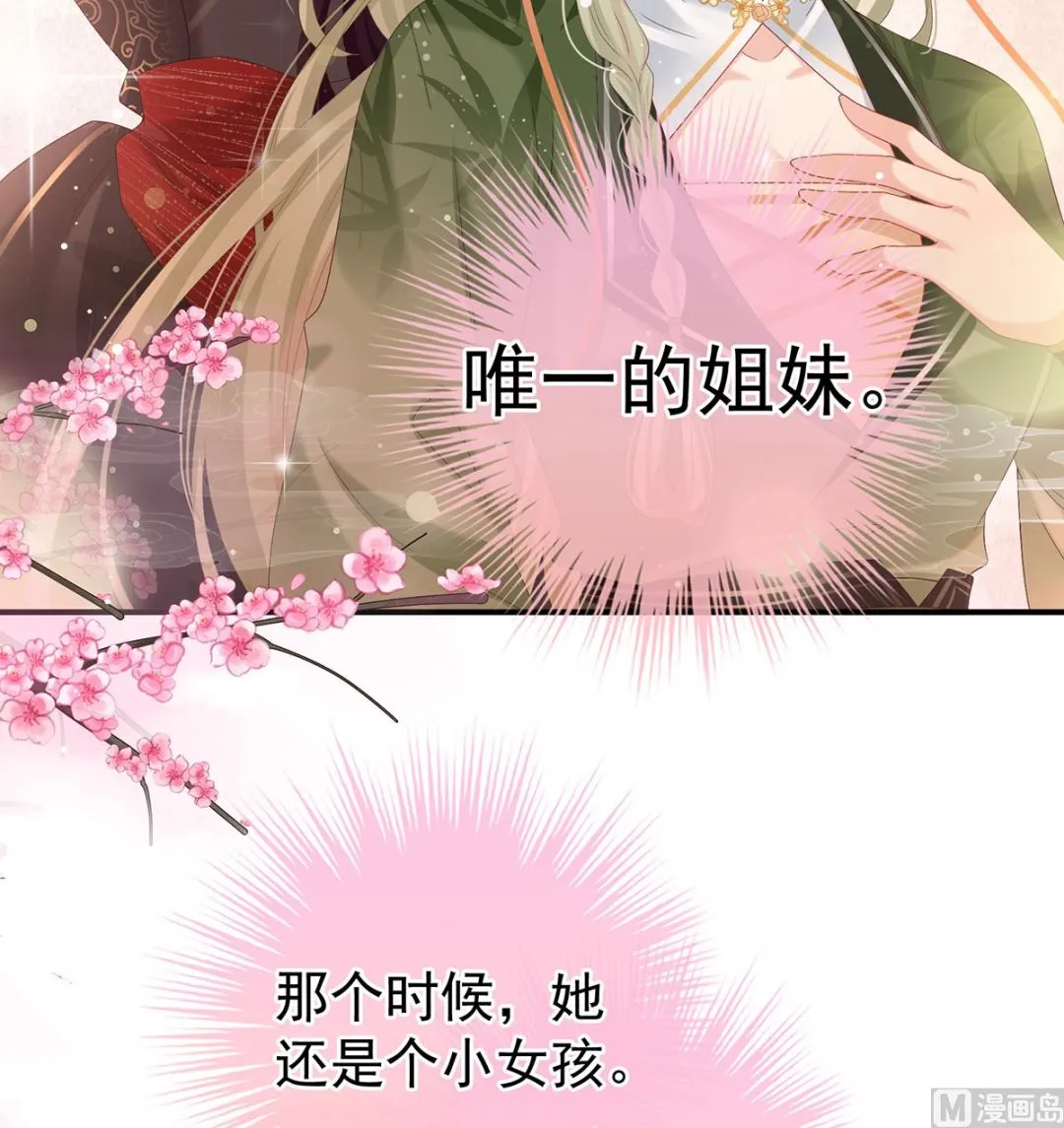 第107话煜王 第36页