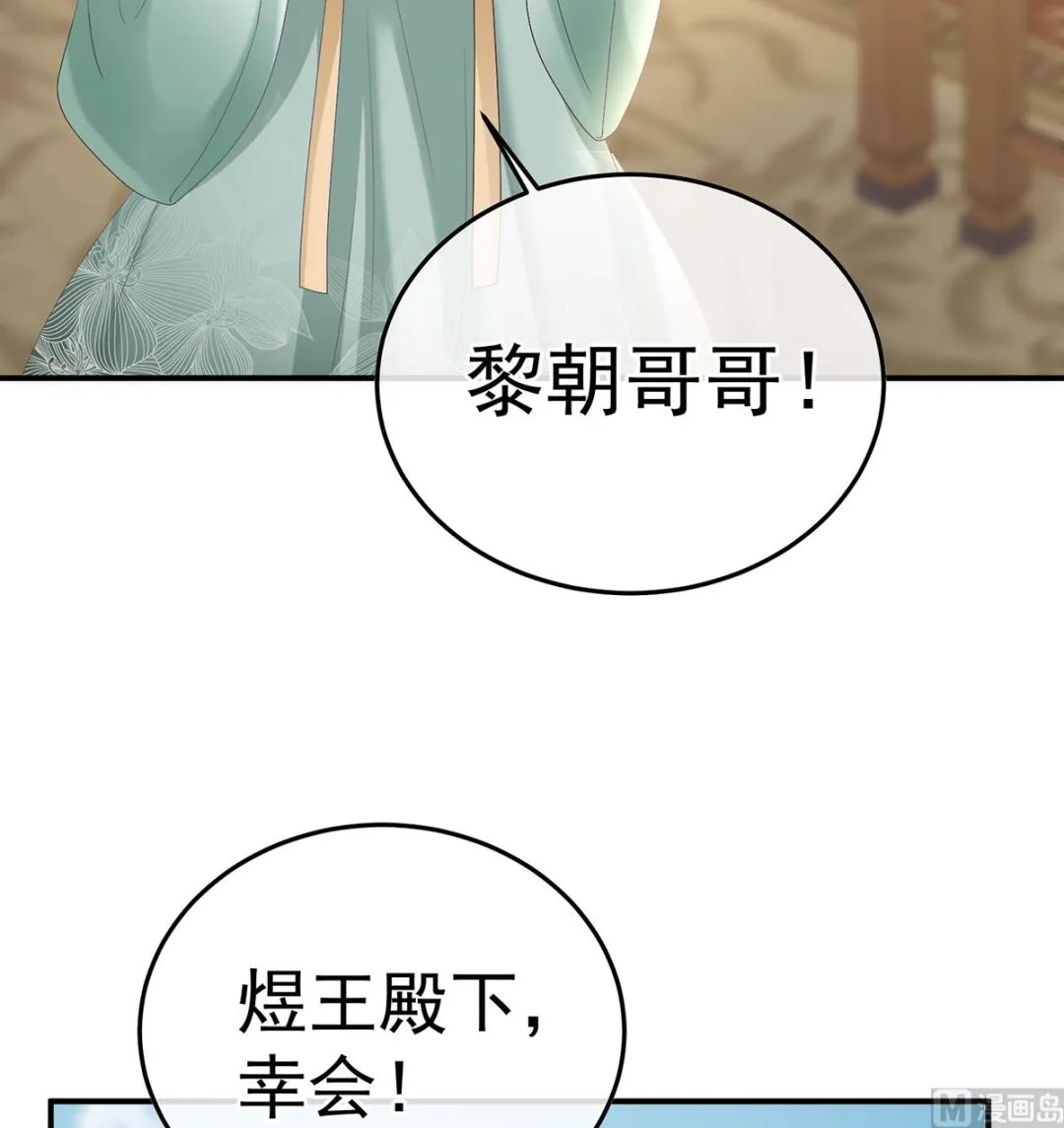 第107话煜王 第38页