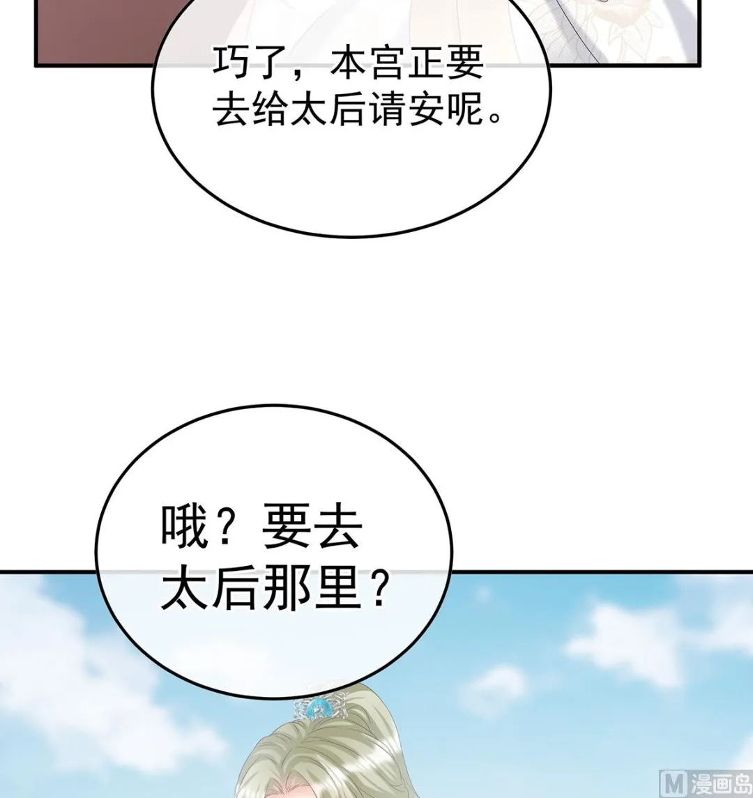 第107话煜王 第40页