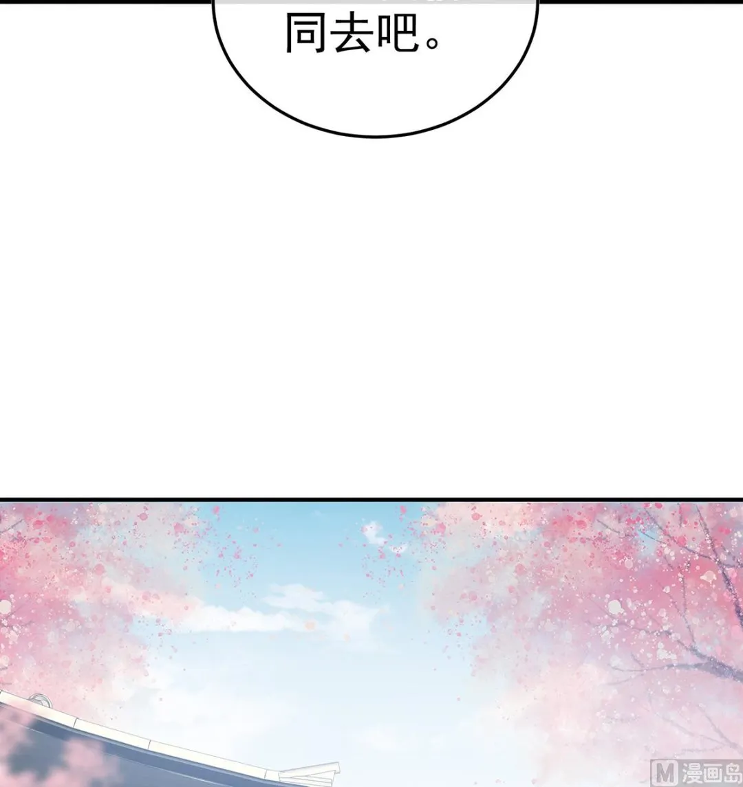第107话煜王 第42页