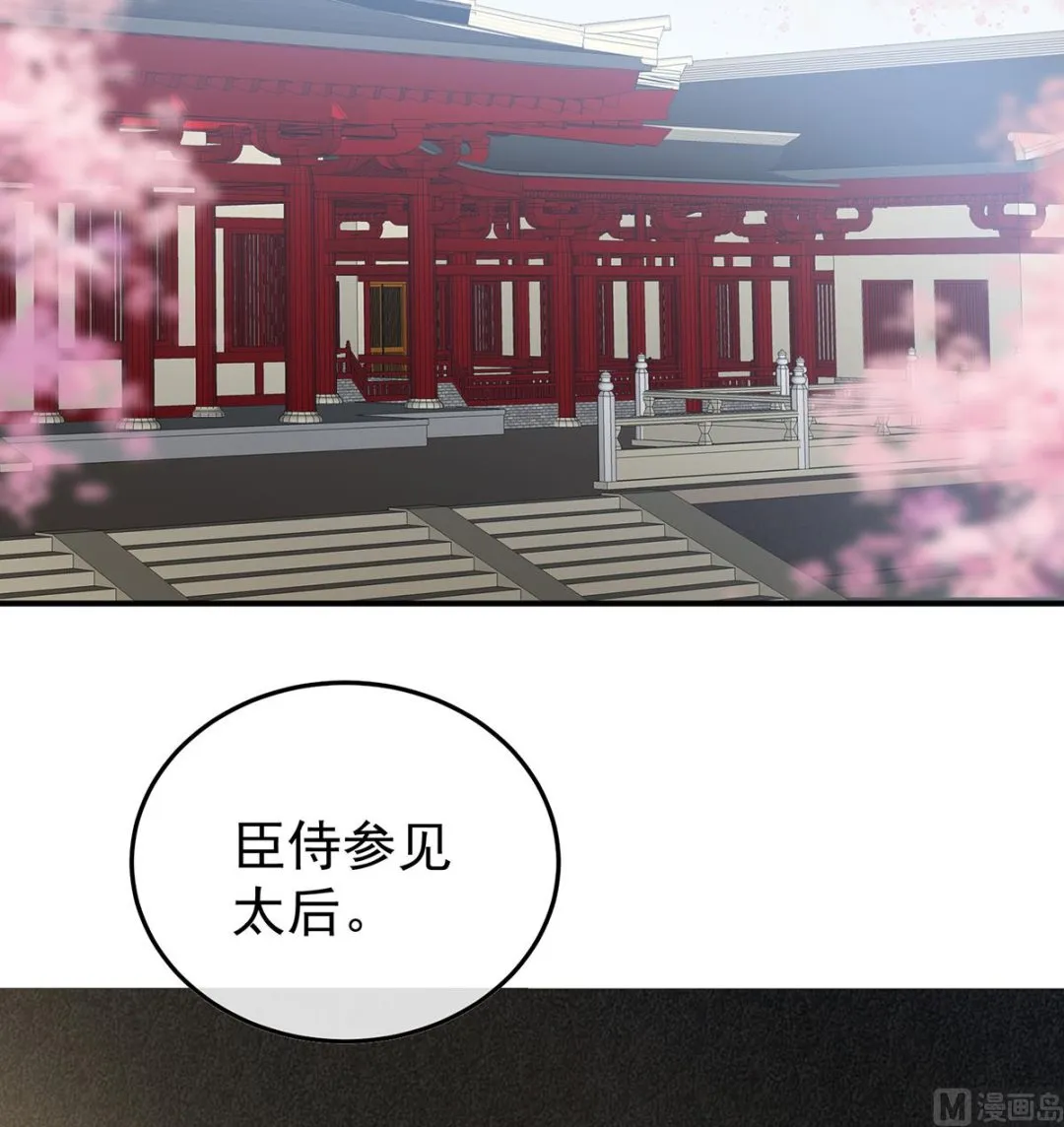 第107话煜王 第43页