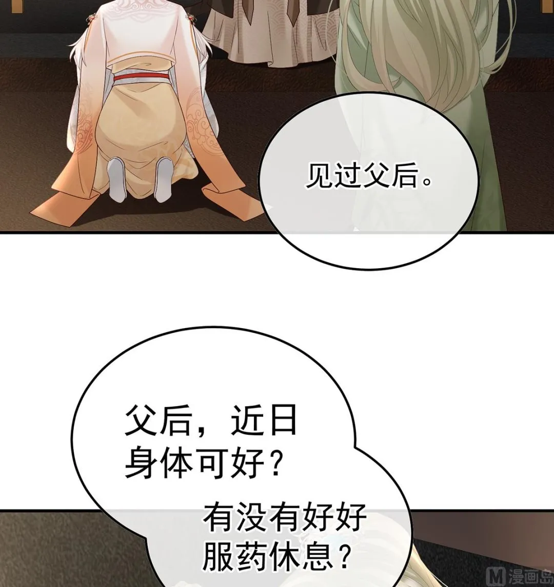 第107话煜王 第45页