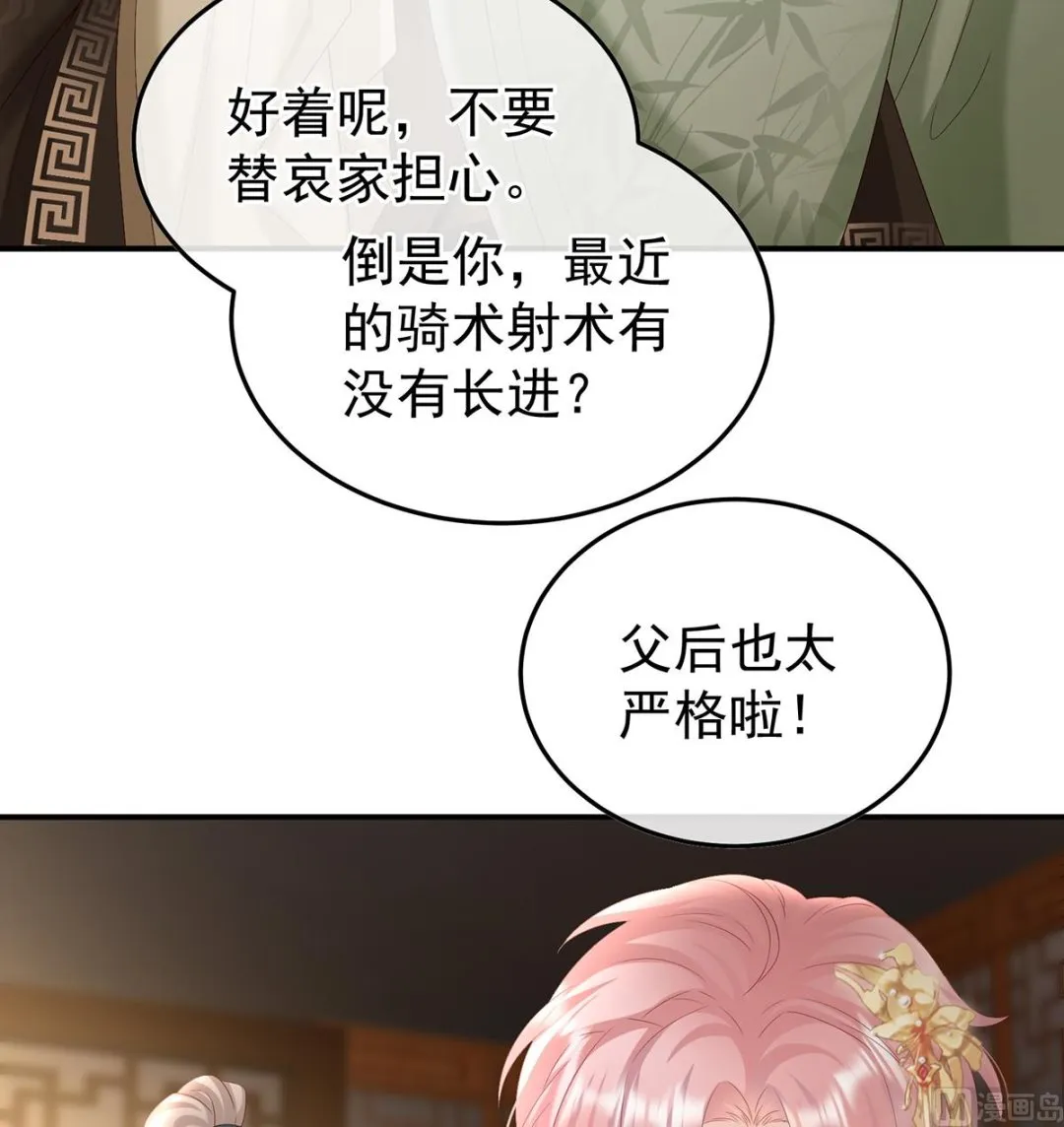 第107话煜王 第47页