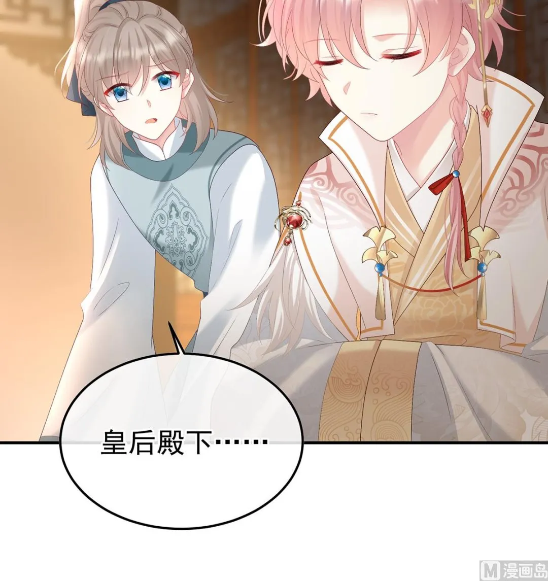 第107话煜王 第48页